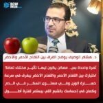 الفرق بين التفاح الاحمر والاخضر