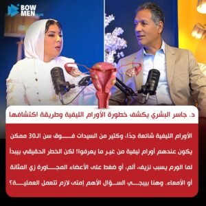 خطورة الأورام الليفية وبداية أعراضها .