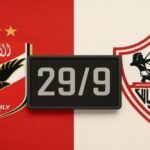 الأهلي يحسم الكلاسيكو المصري 131 بثنائية قلبت الموازين