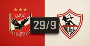 الأهلي يحسم الكلاسيكو المصري 131 بثنائية قلبت الموازين