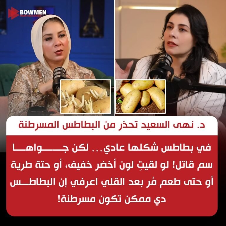 البطاطس المسرطنه كيف تكتشفيها قبل الاوان