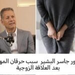 سبب حرقان المهبل بعد العلاقة الزوجية