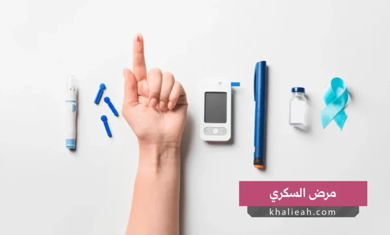 أفضل طرق إدارة السكري للبالغين فوق 50 سنة: دليل شامل للحفاظ على صحتك