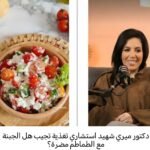 هل الجبنة مع الطماطم مضرة؟